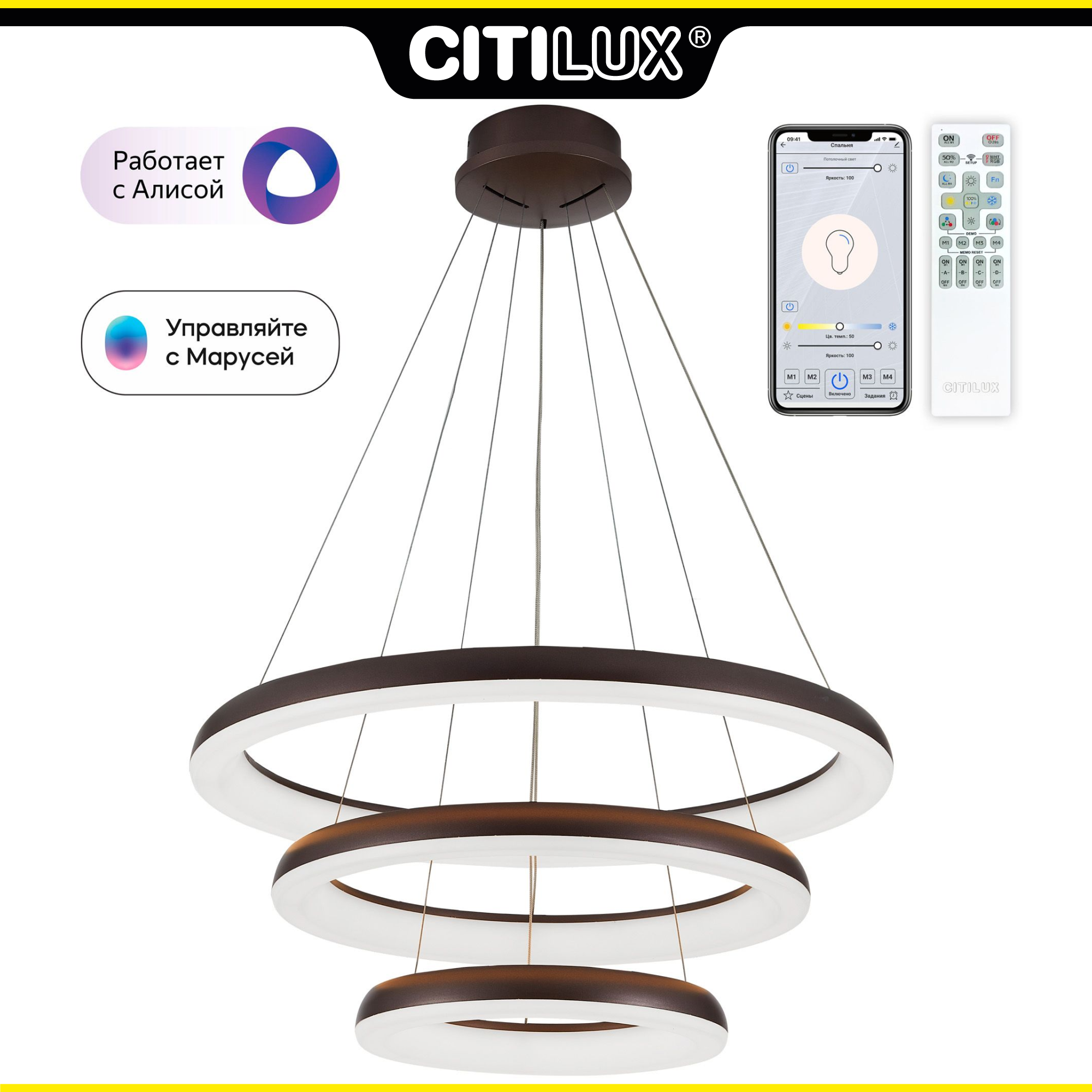 

Умная подвесная люстра Citilux Юпитер Смарт CL730A155S Венге, CL730A155S