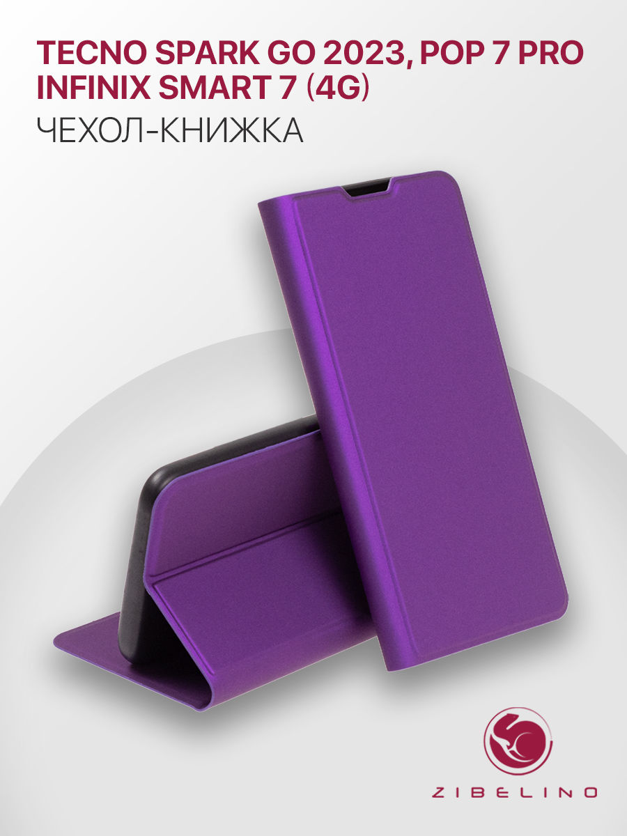 

Чехол Premium для Tecno Spark Go 2023, Pop 7 Pro, Infinix Smart 7 4G с магнитом фиолетовый, ZB-TCN-GO-2023-PRM