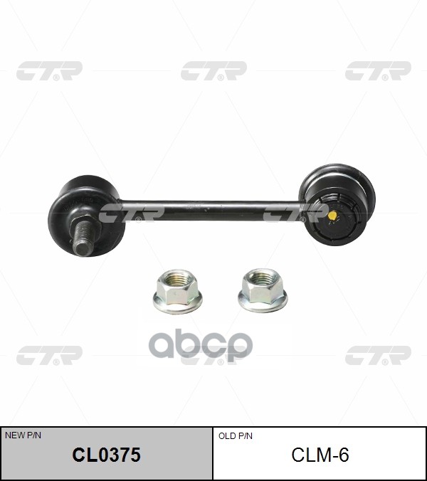 

Тяга Переднего Стабилизатора L-R Ctr Clm-6-Cl0375 CTR арт. CL0375