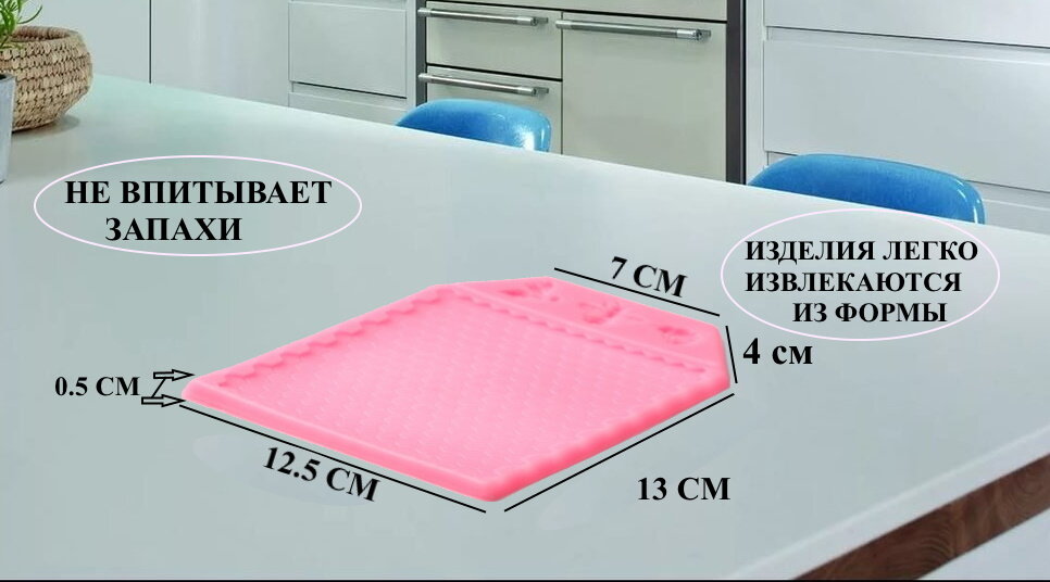 

Силиконовая форма для выпечки и декора Будет сладко, Розовый