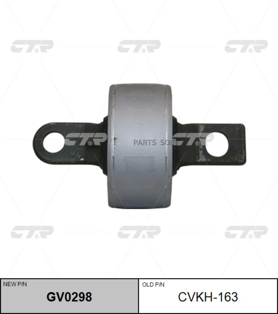 

CTR Сайлентблок CTR GV0298