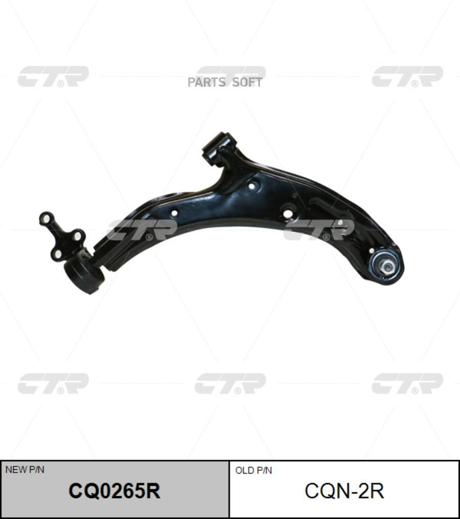 

Рычаг подвески Ctr CQ0265R