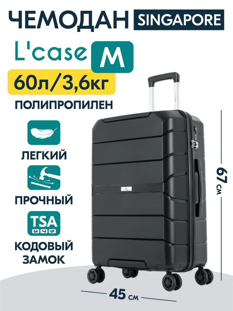 

Чемодан унисекс L'Case ЧС1 черный, 67х45х27 см, Singapore