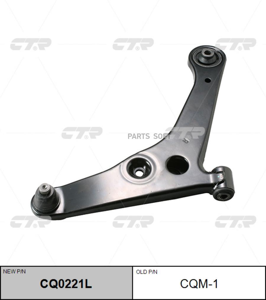 

Рычаг подвески Ctr CQ0221L