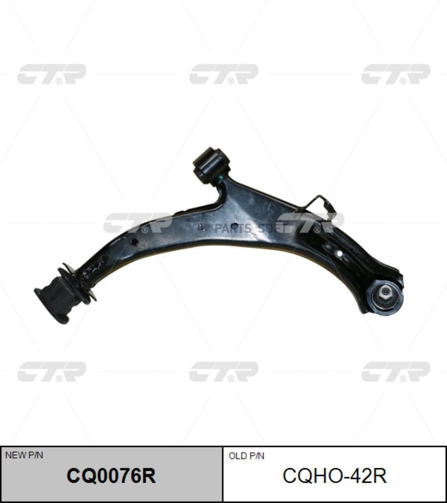 

Рычаг подвески Ctr CQ0076R