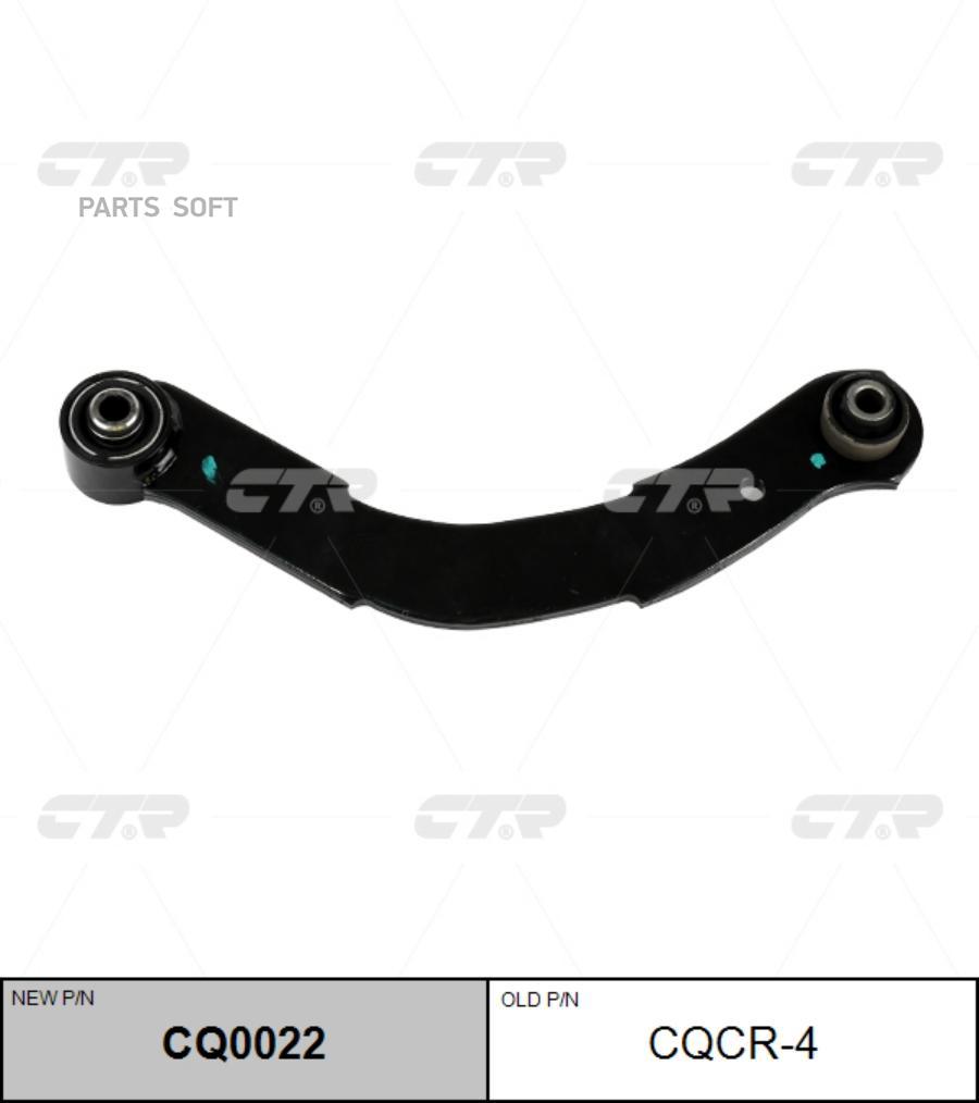 

Рычаг подвески Ctr CQ0022