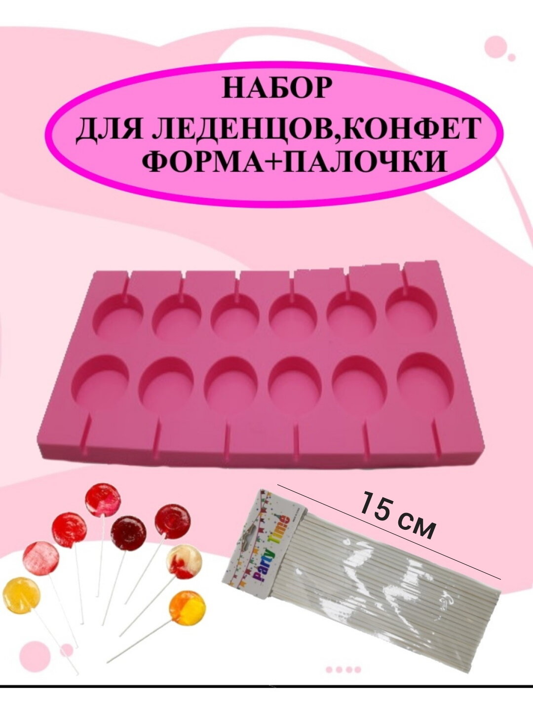 

Силиконовая форма для выпечки и декора Будет сладко, Розовый