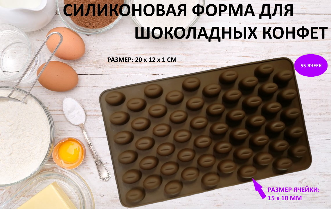 

Силиконовая форма для выпечки и декора Будет сладко, Коричневый