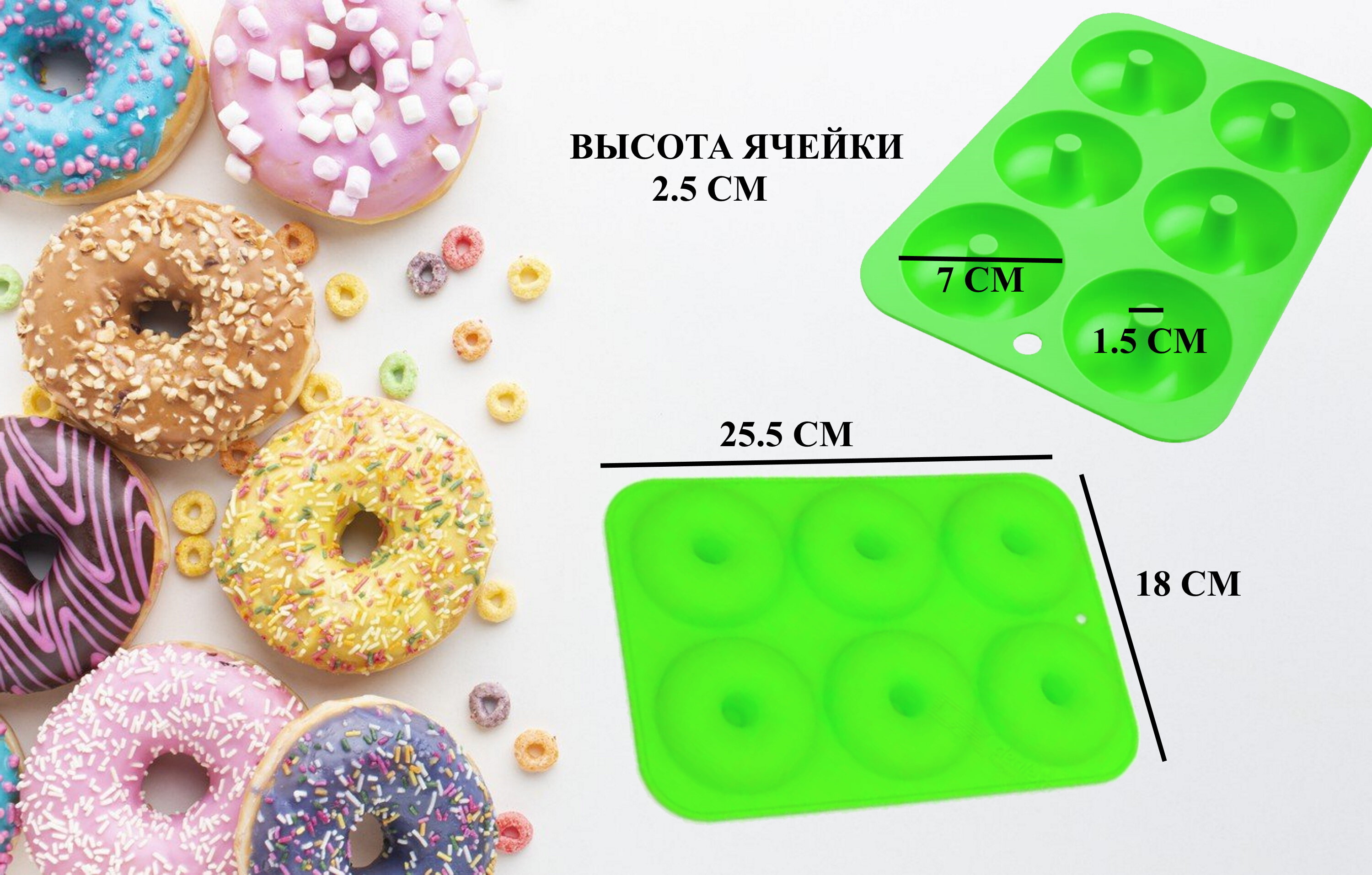 

Силиконовая форма для пончиков Будет сладко 6 ячеек, Зеленый