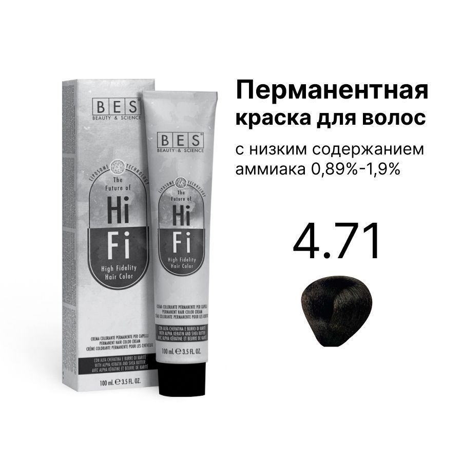 Перманентная крем-краска для волос BES HI-FI 4.71 каштановый табачно-пепельный 100 мл