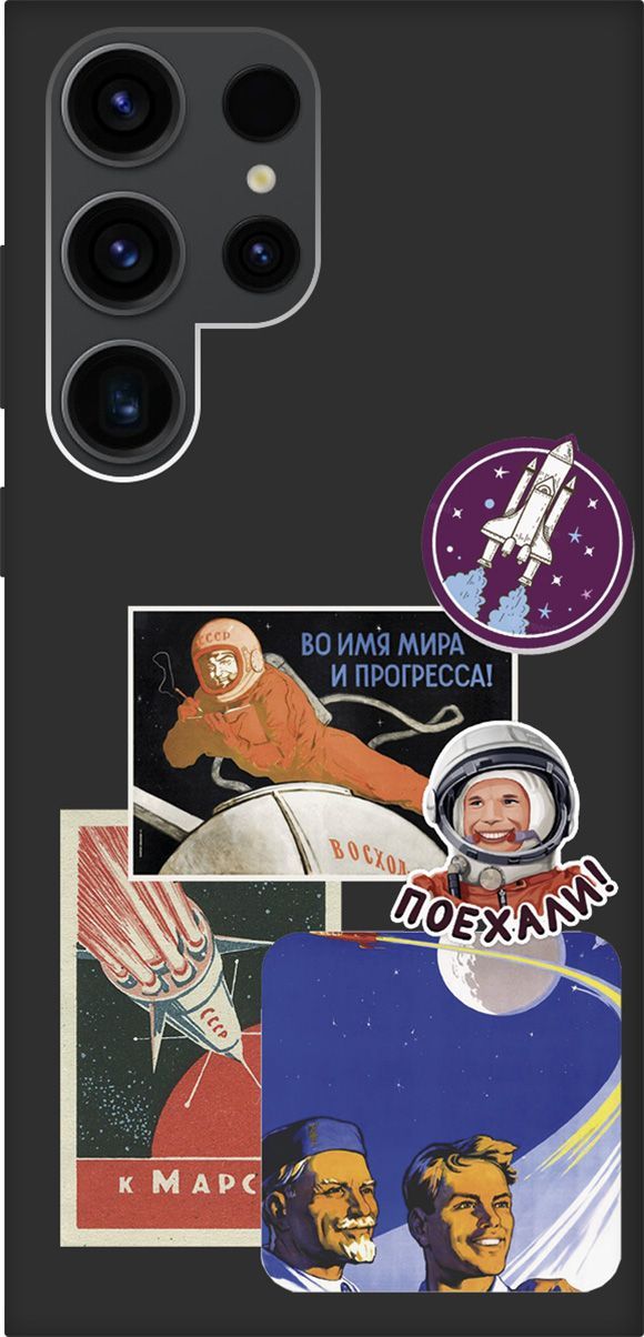 

Чехол на Samsung Galaxy S23 Ultra "Yuri Gagarin Stickers" черный, Черный;белый, 158350