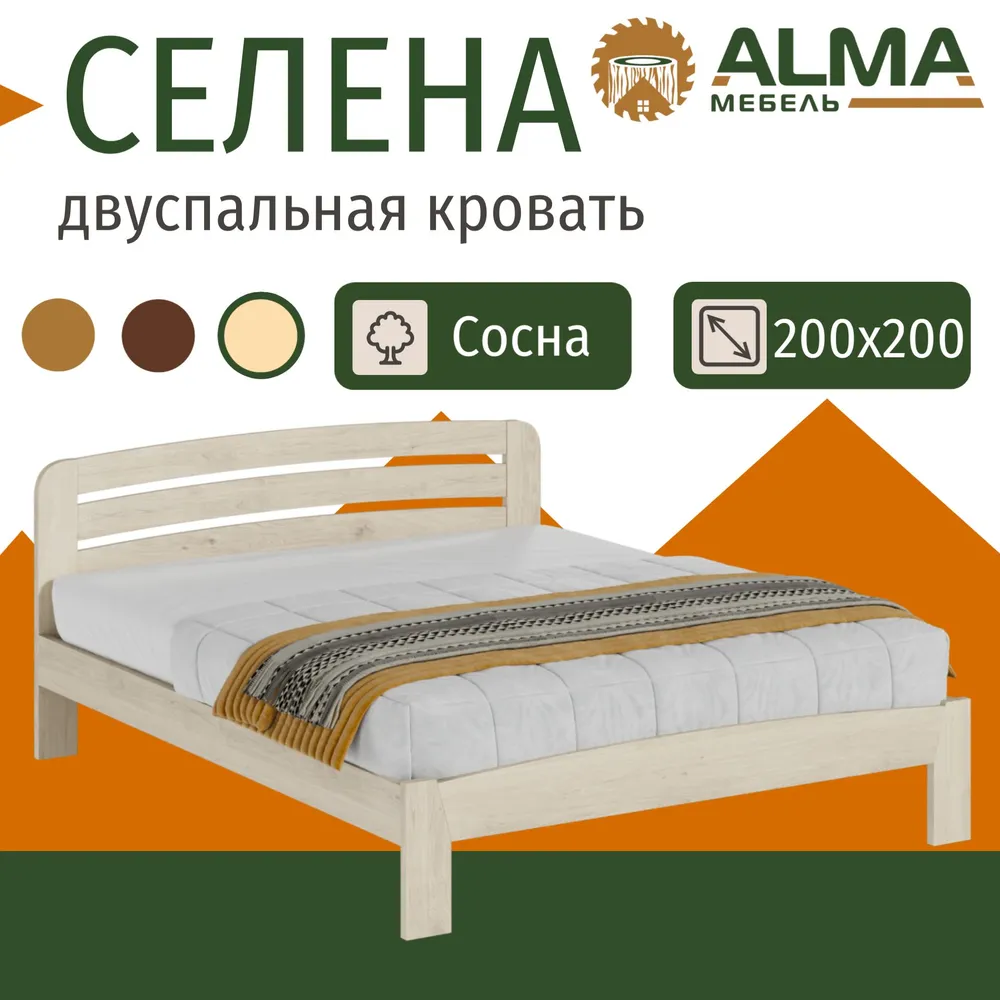 

Кровать ALMA Селена, 200x200, сосна, Белый прозрачный, Селена
