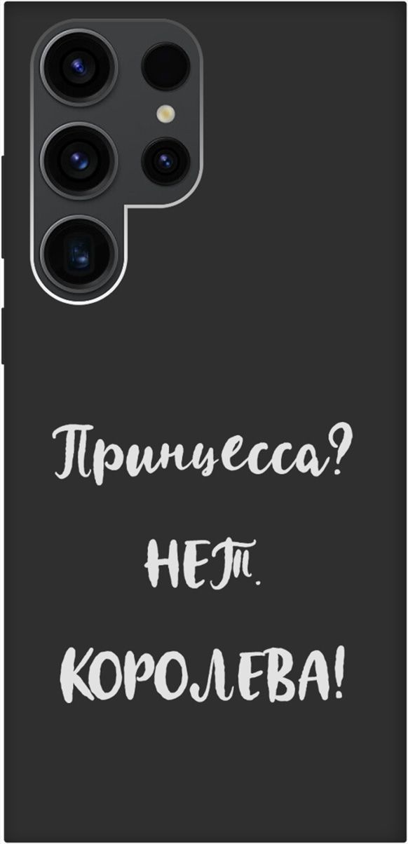 

Чехол на Samsung Galaxy S23 Ultra с 3D принтом "Princes W" черный, Черный;серый, 158349