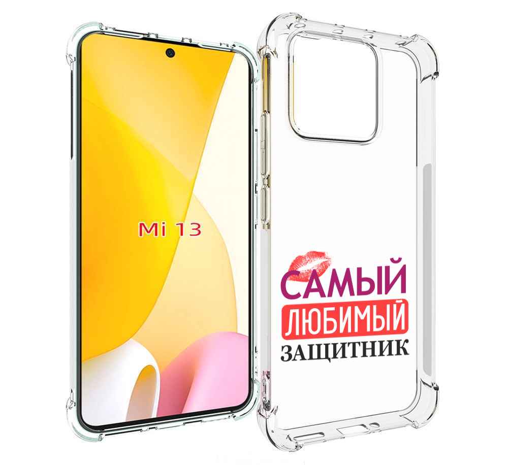 

Чехол MyPads любимый защитник для Xiaomi 13, Прозрачный, Tocco