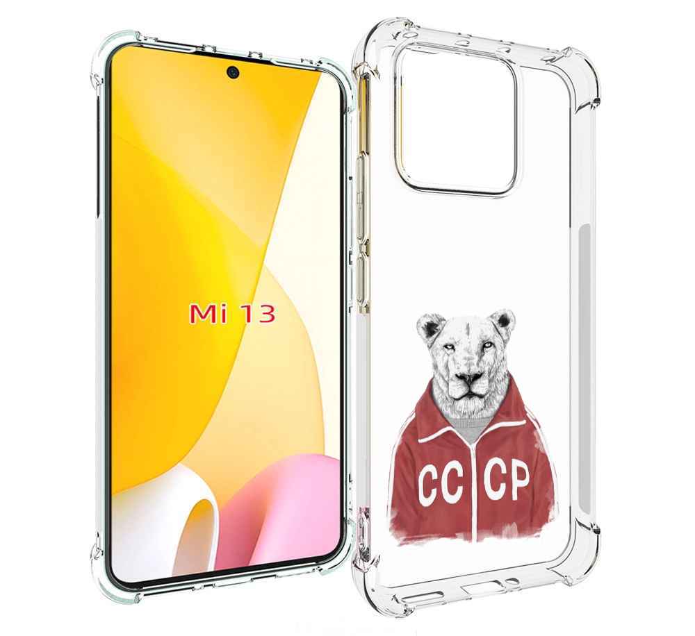 

Чехол MyPads львица ссср для Xiaomi 13, Прозрачный, Tocco