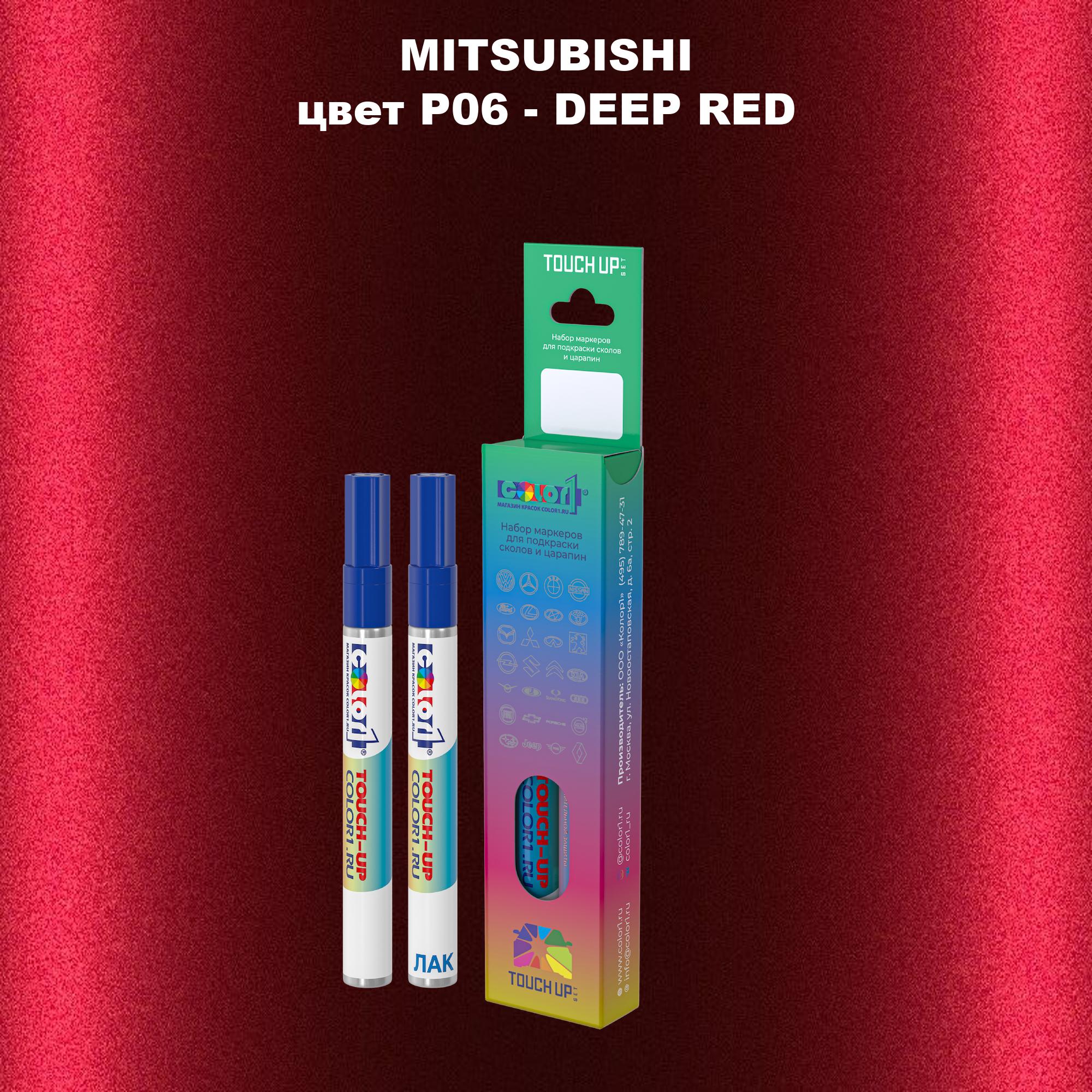 

Маркер с краской COLOR1 для MITSUBISHI, цвет P06 - DEEP RED, Прозрачный