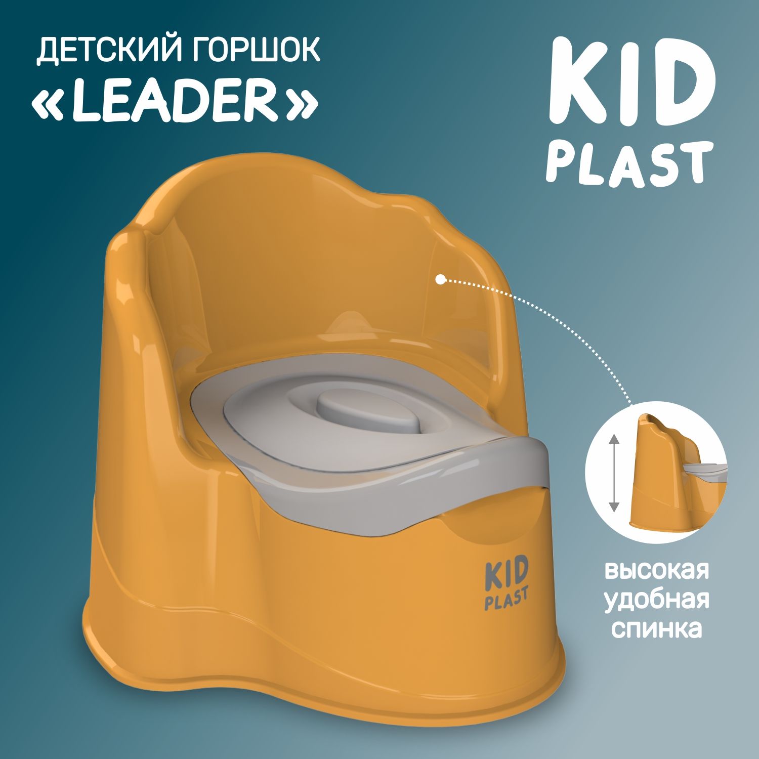 Горшок детский со съемной чашей Leader KidPlast PL075502