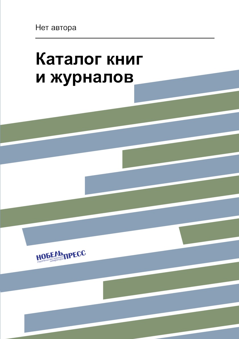 

Книга Каталог книг и журналов
