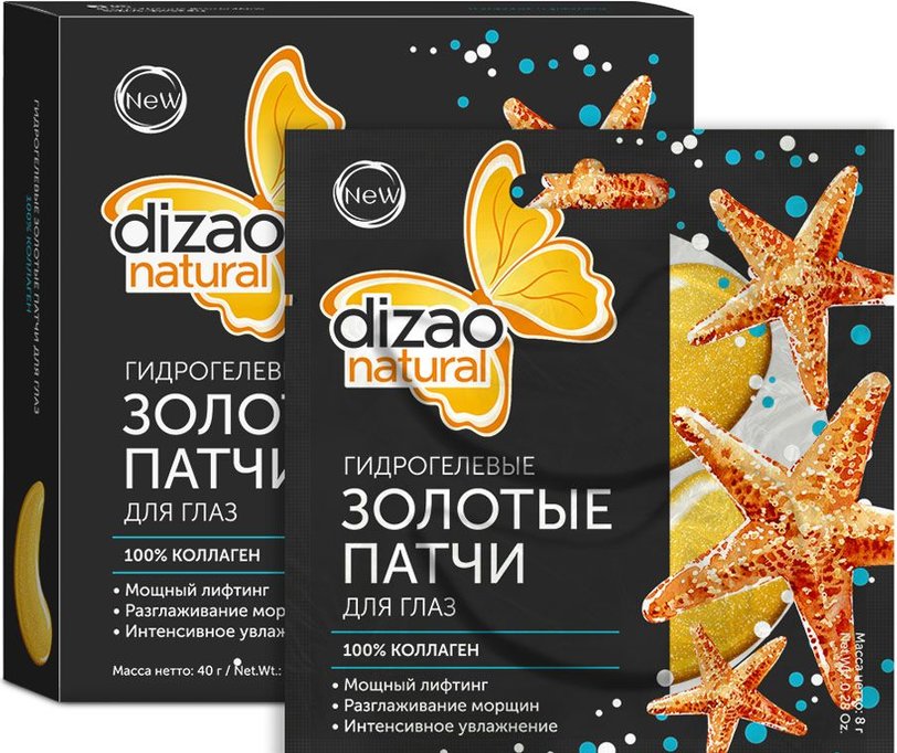 Патч для глаз Dizao коллагеновый Золотой №5