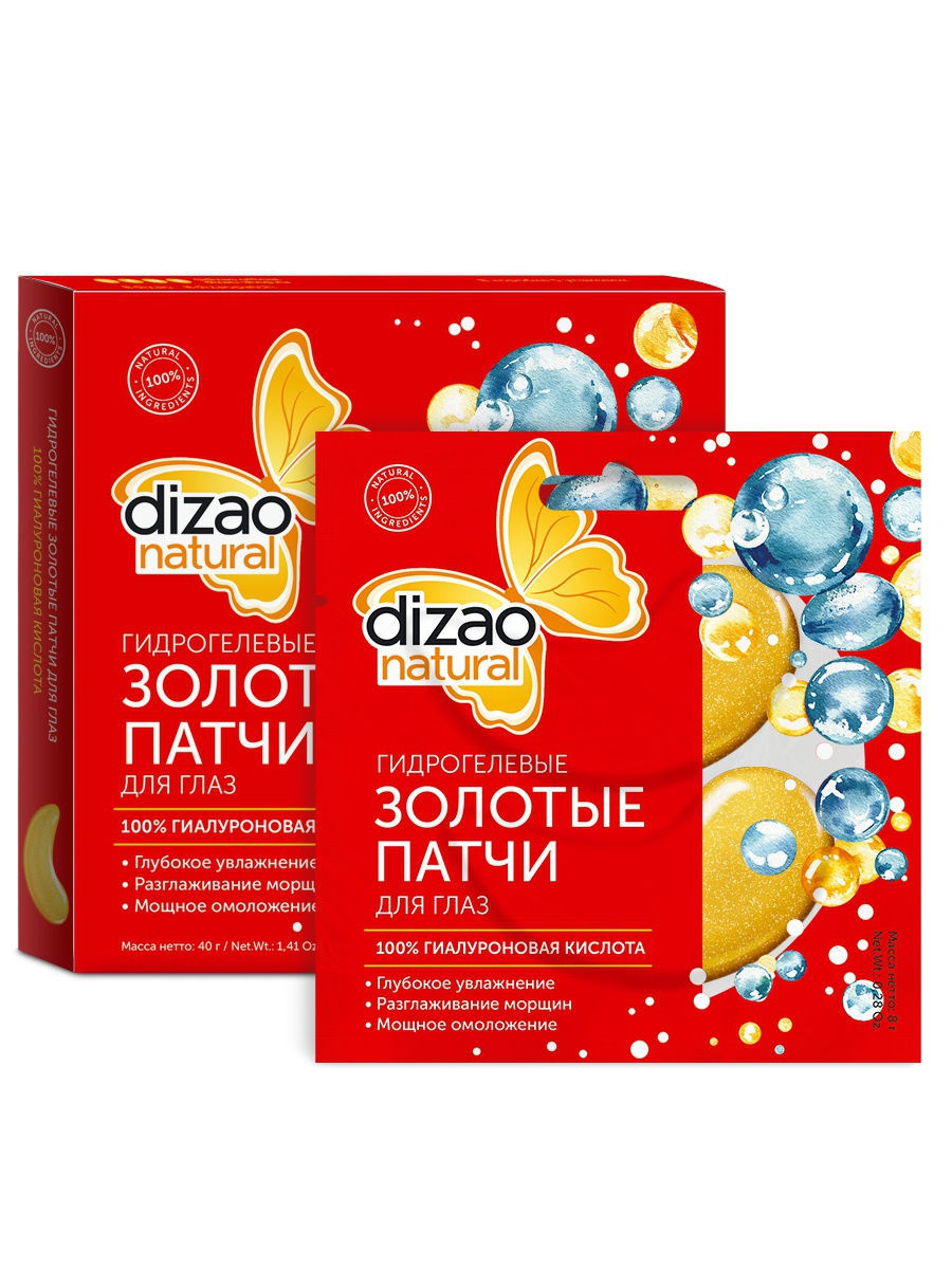 

Патч для глаз Dizao Гиалуроновая кислота гидрогелевый Золотой №5