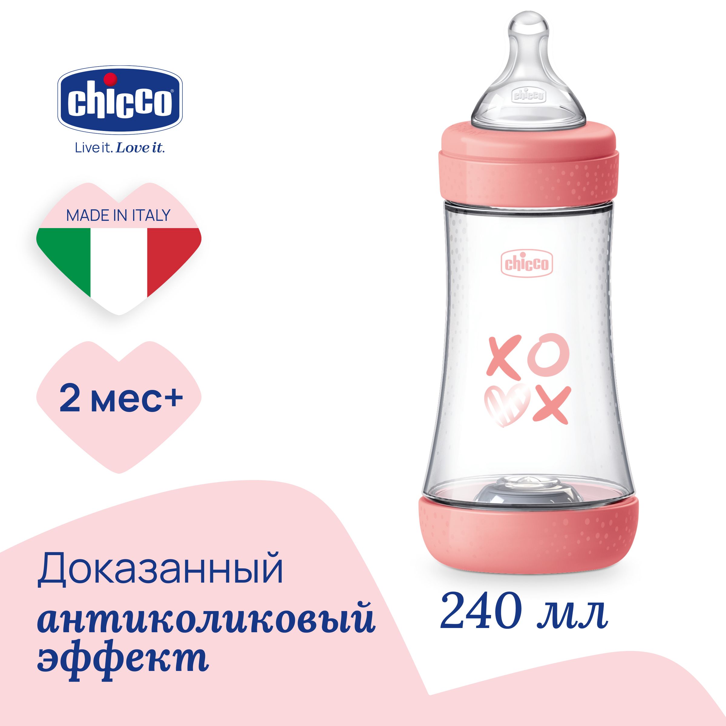 

Бутылочка Chicco Perfect5 Girl 2 мес+, сил соска средн поток, РР, 240мл NEW, Розовый