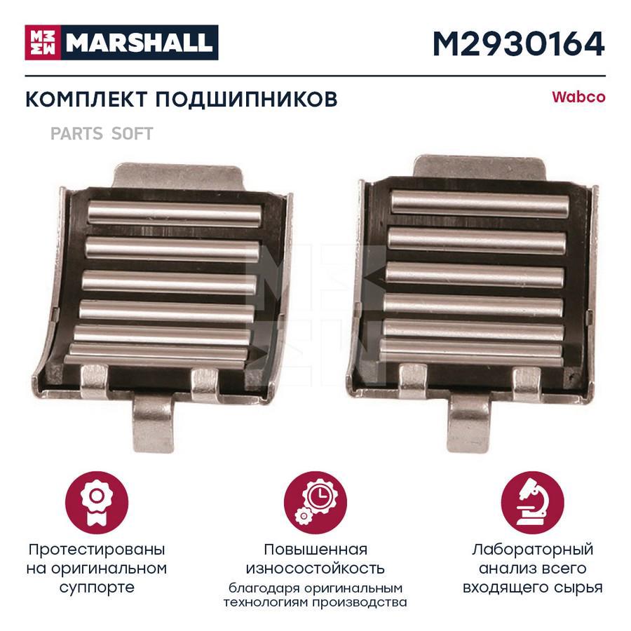 

Комплект подшипников WABCO Maxx 22 / Maxx 22 T HCV
