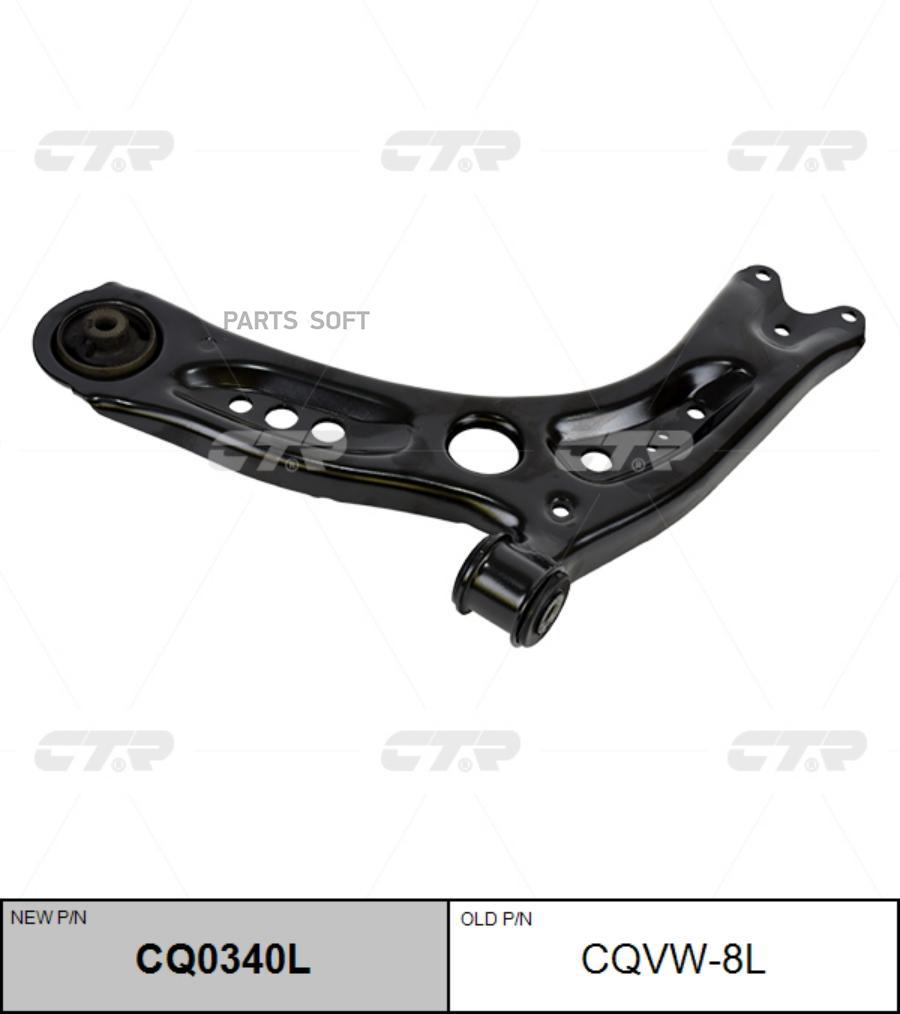 

Рычаг подвески Ctr CQ0340L