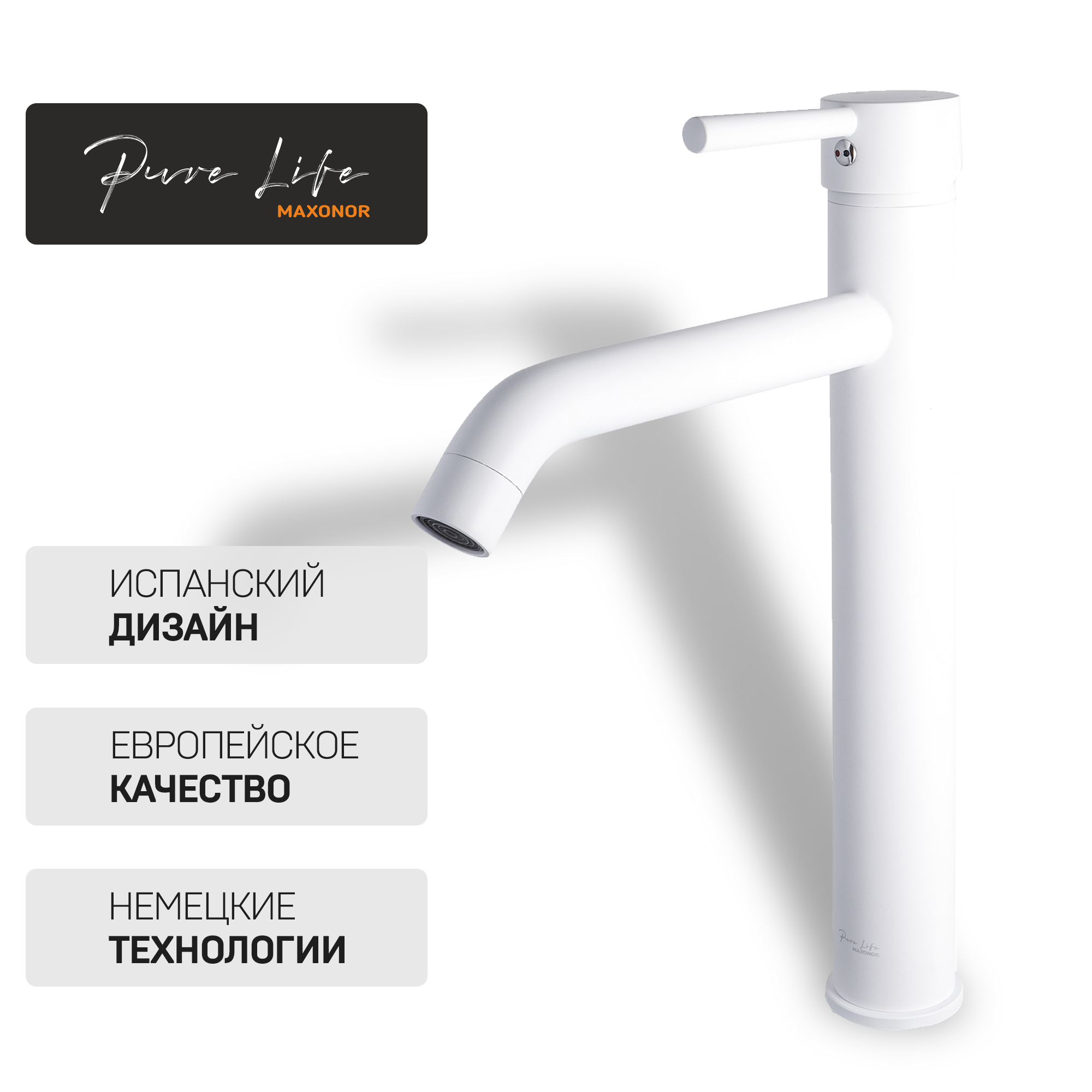 Смеситель для раковины высокий Maxonor PURE LIFE PL1187-8