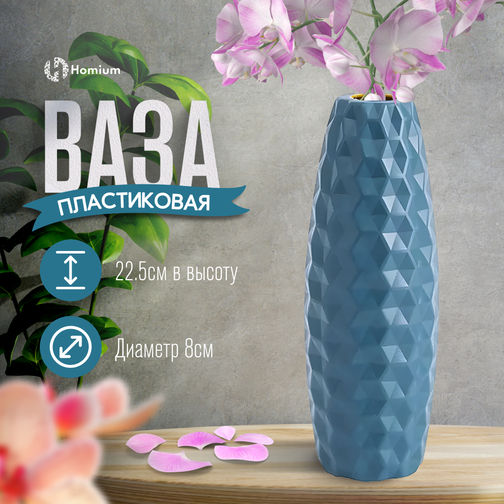 Декоративная ваза Homium Square H23 см, цвет синий