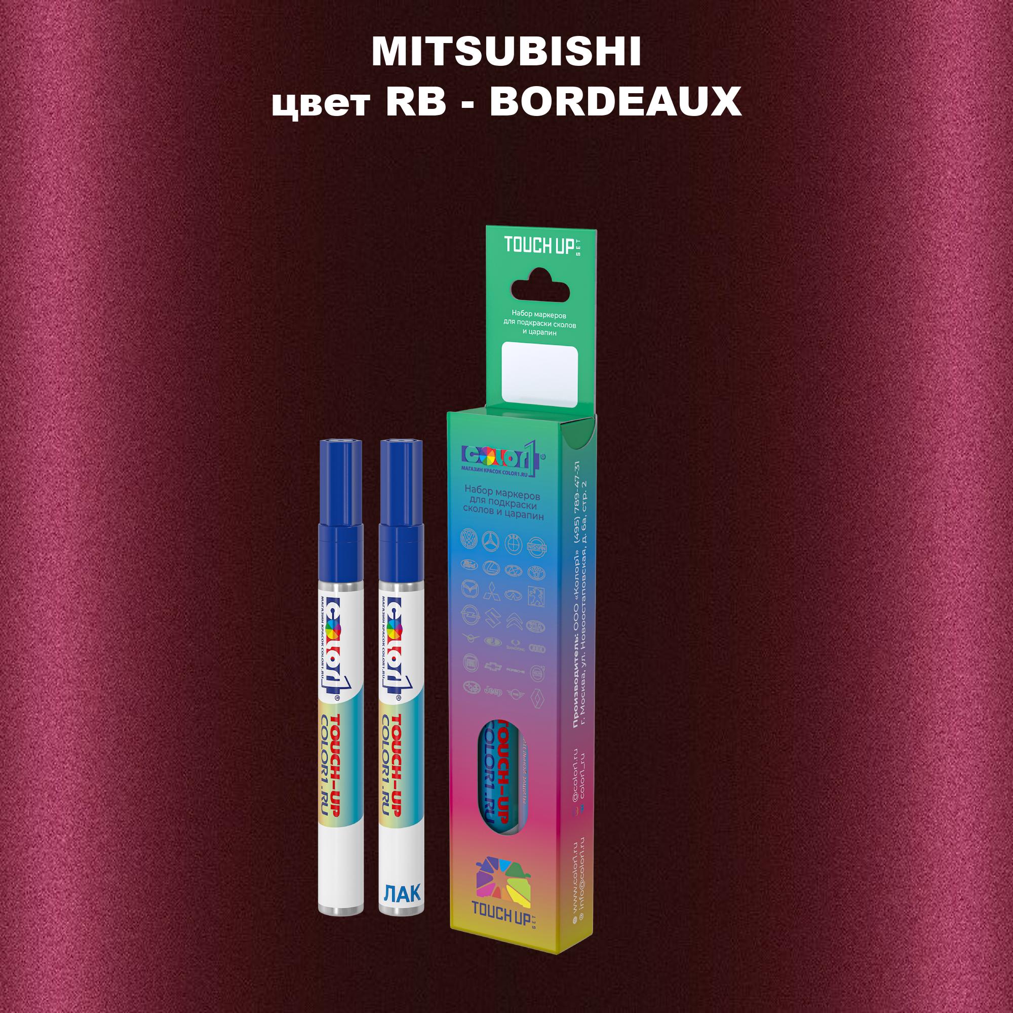 

Маркер с краской COLOR1 для MITSUBISHI, цвет RB - BORDEAUX, Прозрачный