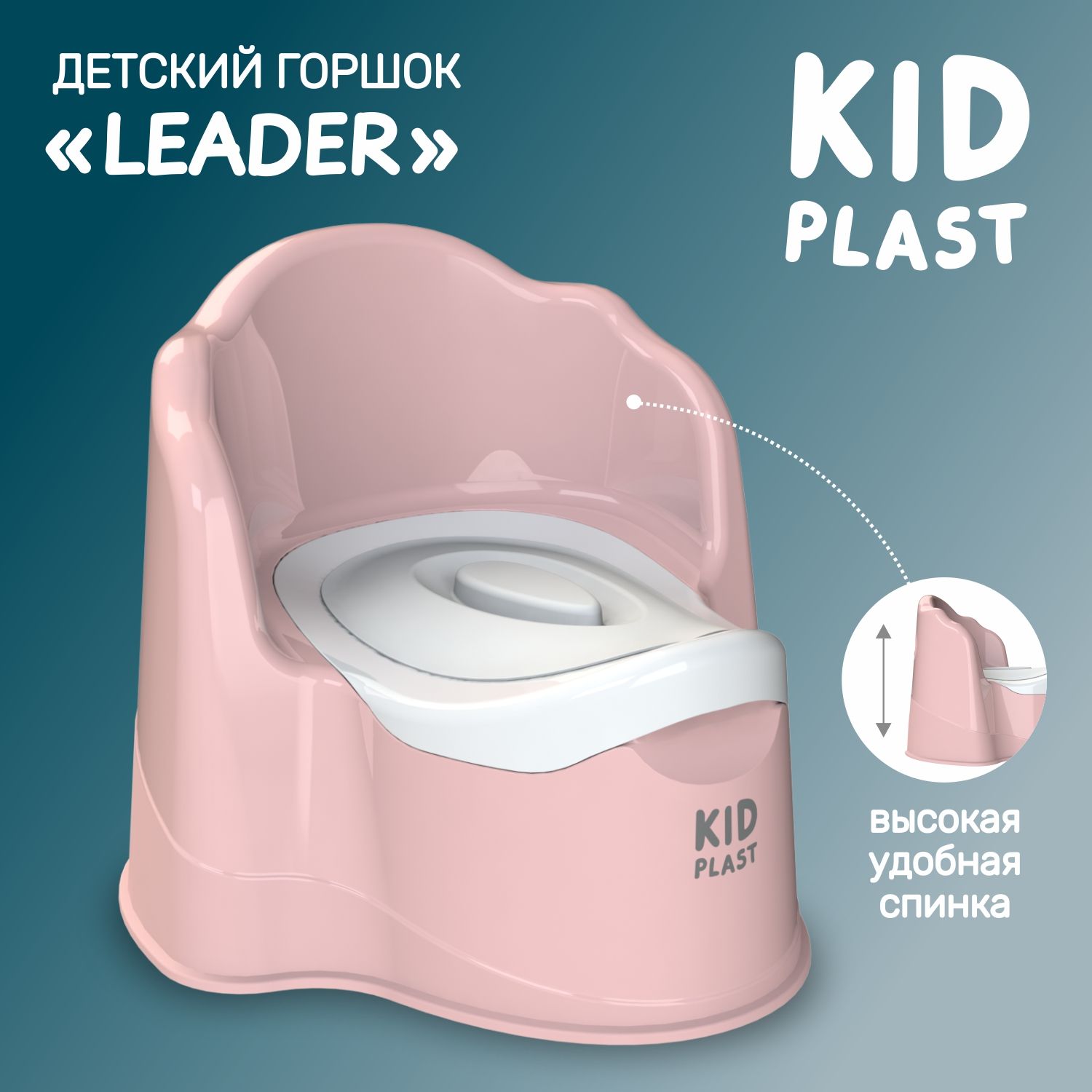 Горшок детский со съемной чашей Leader KidPlast PL075302