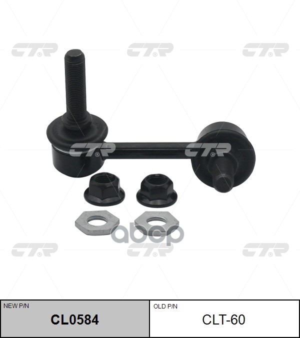 

Тяга Переднего Стабилизатора L Lexus IsGs 2005 Ctr Clt-60 CTR арт. CL0584