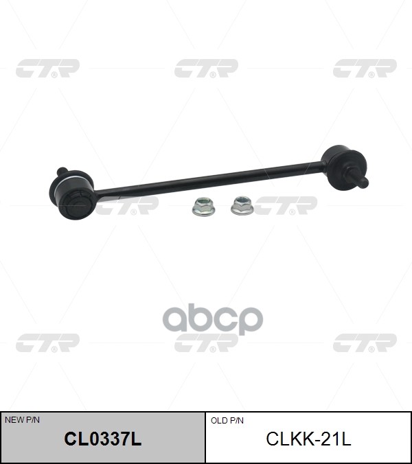 

Тяга Переднего Стабилизатора L Kia Picanto 04-11 Ctr Cl0337l CTR арт. CL0337L