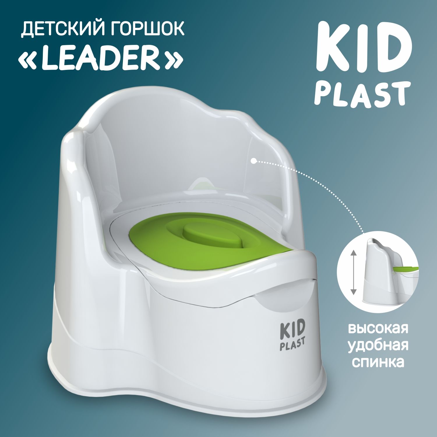 Горшок детский со съемной чашей Leader KidPlast