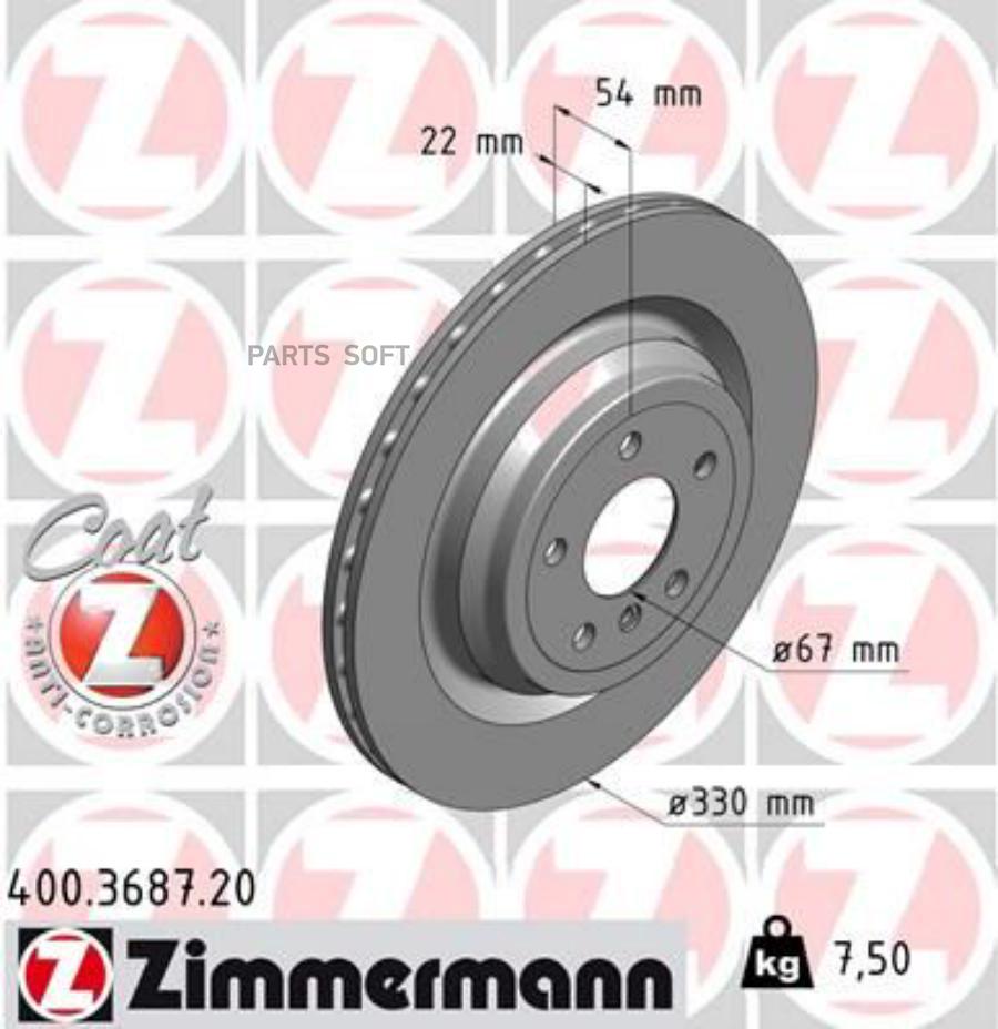 

ZIMMERMANN 400368720 ДИСК ТОРМ M-CLASS (166) ML 250 CDI BlueTEC 4-matic (166.004) 06.2011-
