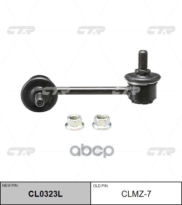 

Тяга Переднего Стабилизатора L Ctr Clkk-2l CTR арт. CL0323L