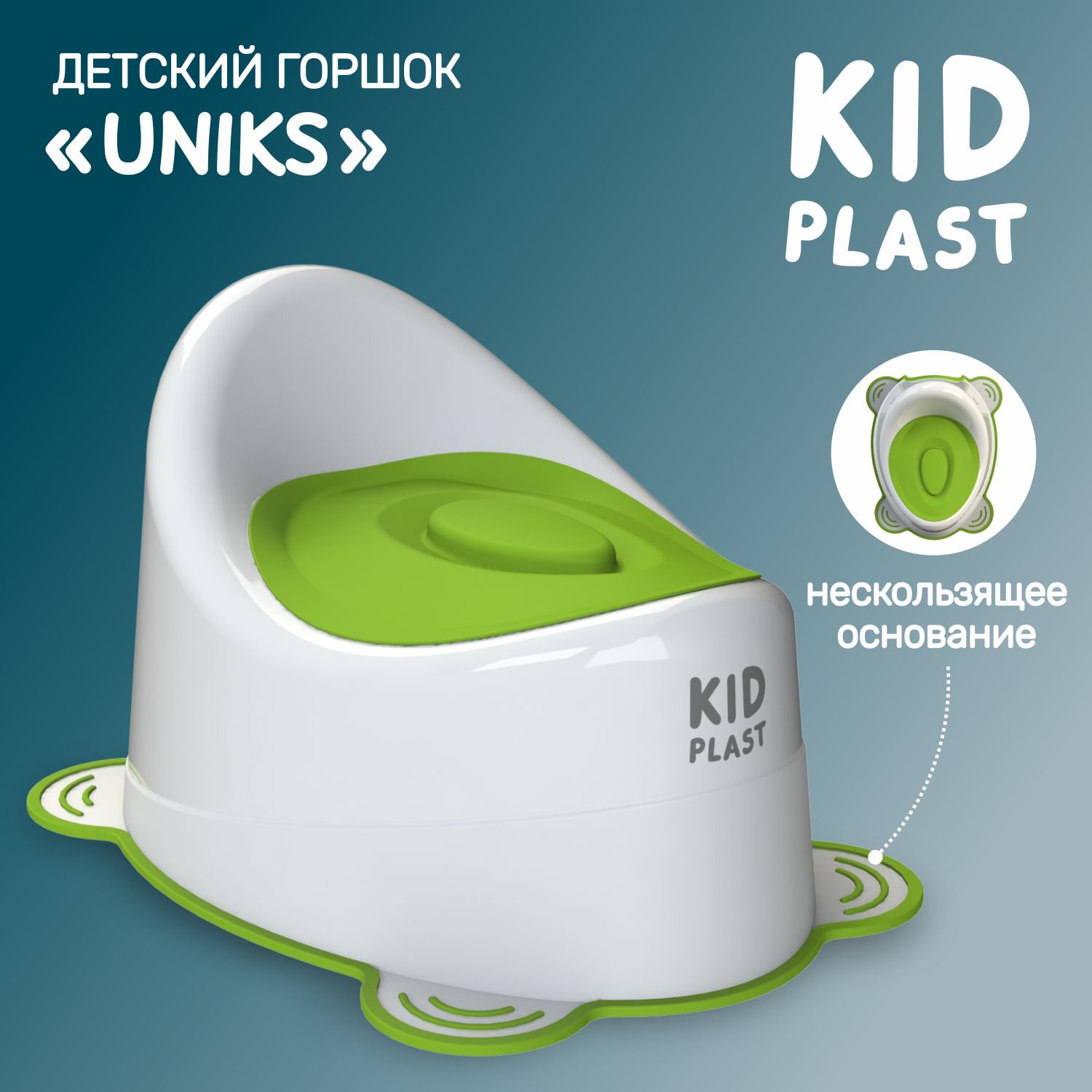 Горшок детский Uniks KidPlast PL045602