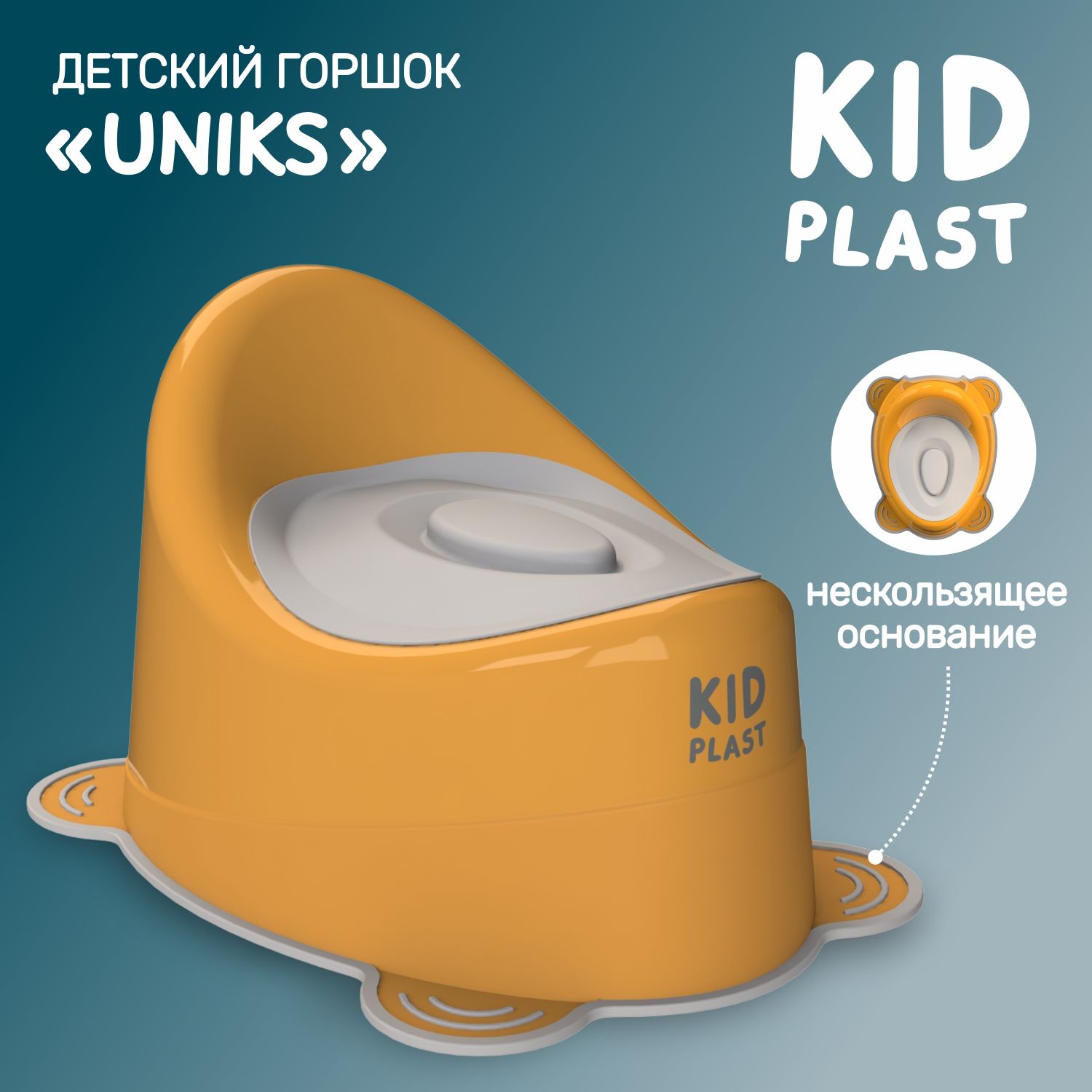 Горшок детский Uniks KidPlast PL045502