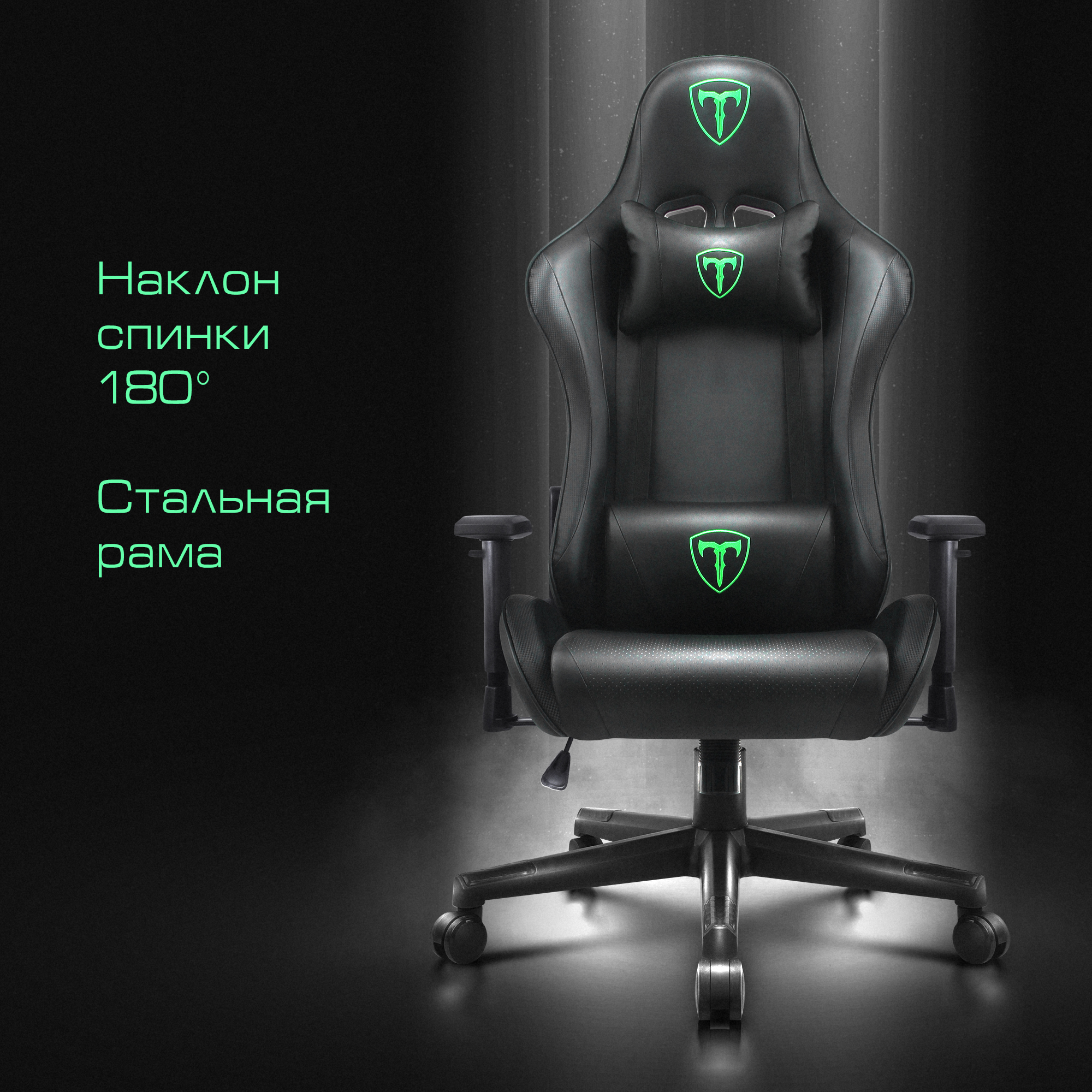 

Игровое кресло T-Line Bastion 69х55х137 см ткань черный, Зеленый;черный, Bastion
