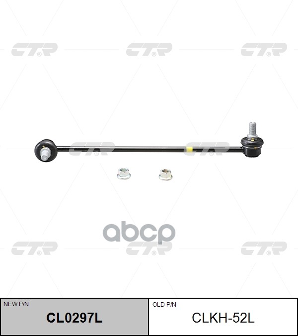 

Тяга Переднего Стабилизатора L Ctr Clkh-52l CTR арт. CL0297L