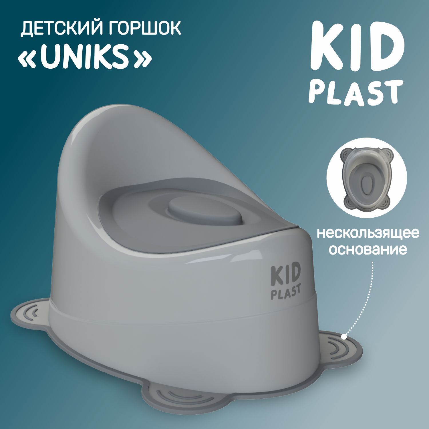 Горшок детский Uniks KidPlast PL045402