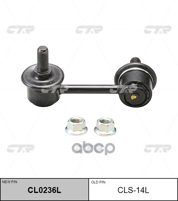 фото Тяга переднего стабилизатора l ctr clkd-3 ctr арт. cl0236l