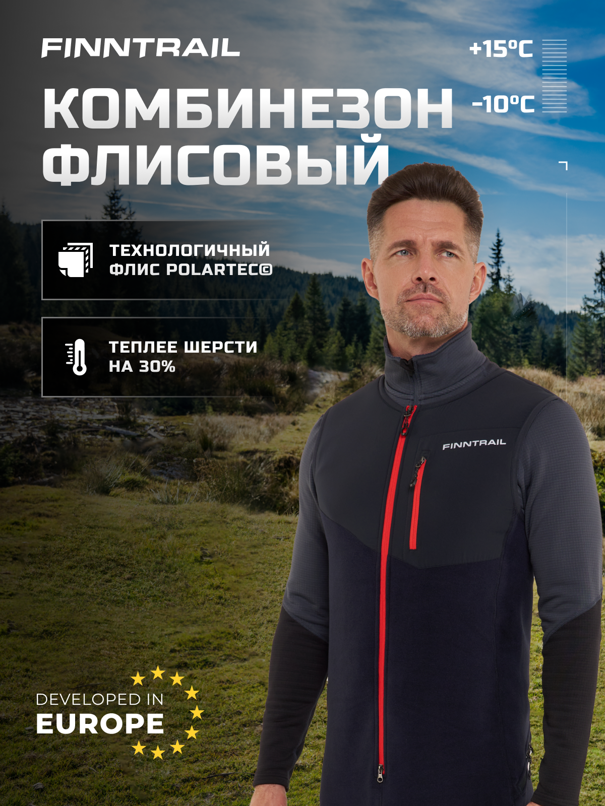 

Комбинезон флисовый FINNTRAIL Polar черный, размер XS, Polar 1395