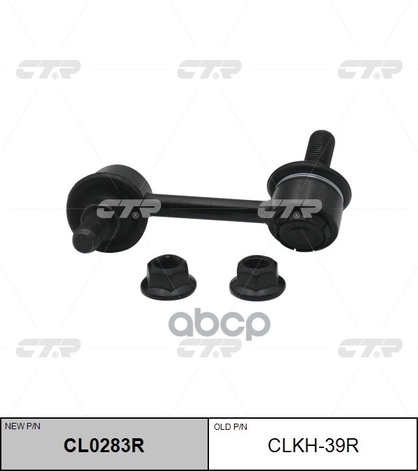 

Тяга Заднего Стабилизатора R Hyundai Starex Ctr Clkh-39r CTR арт. CL0283R