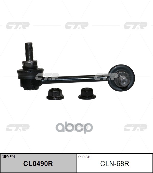 

Тяга Заднего Стабилизатора R Ctr Cln-68r CTR арт. CL0490R