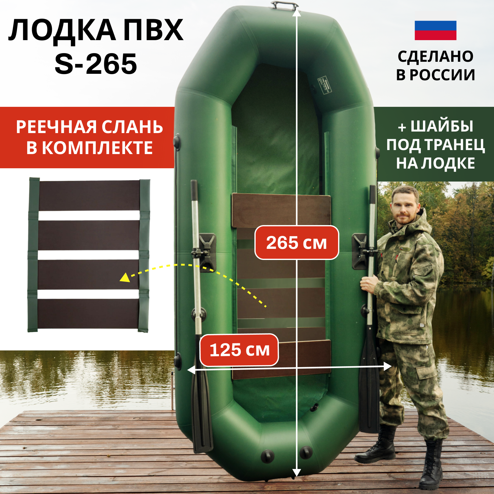 Гребная лодка WavePro S-265 зеленая речная слань до 220 кг до 3 человек