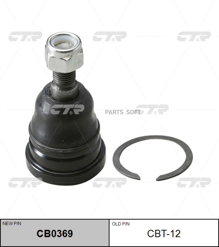 

Опора шаровая TOYOTA Mark II, Cresta, Cressida, Chaser, Carina, Celica