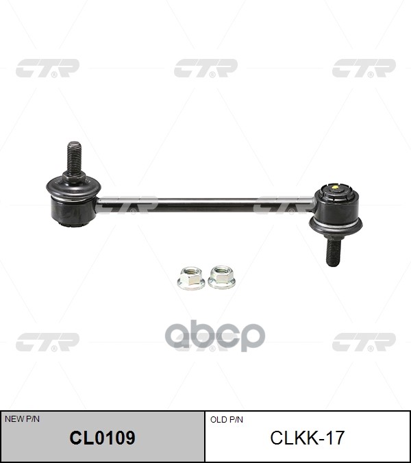 Тяга Заднего Стабилизатора L-R Hyundai (Sonata Ef) (-2001) Ctr Clkh-14 CTR арт. CL0109