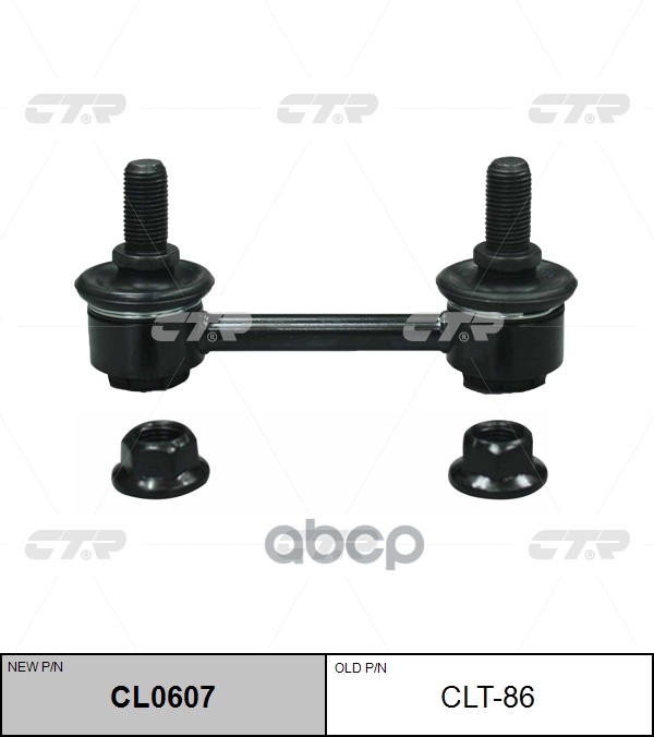 

Тяга Заднего Стабилизатора L-R Ctr Clt-86 CTR арт. CL0607