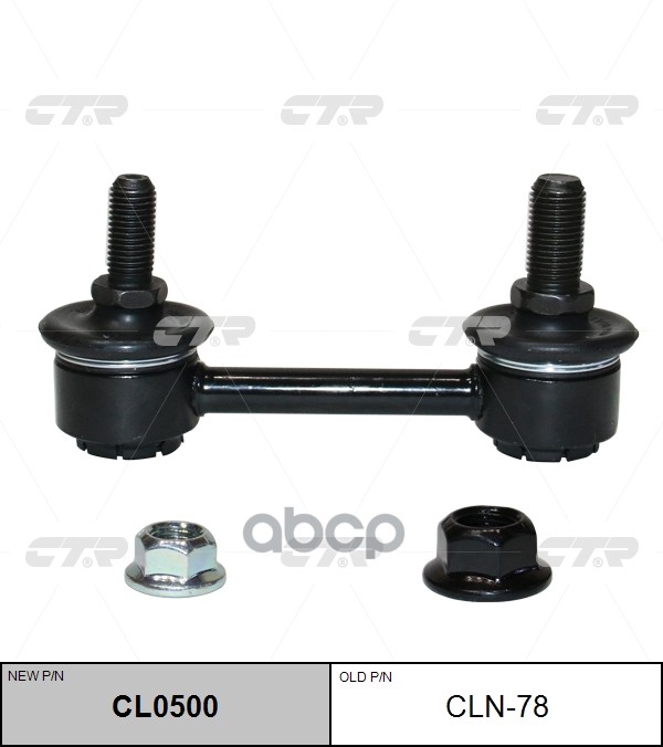 

Тяга Заднего Стабилизатора L-R Ctr Cln-78 CTR арт. CL0500